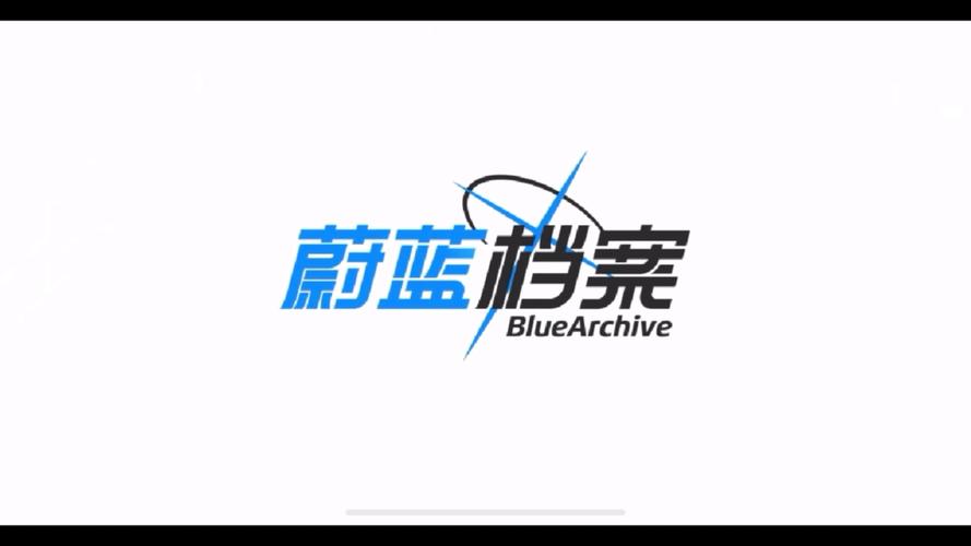 蔚蓝下载2026