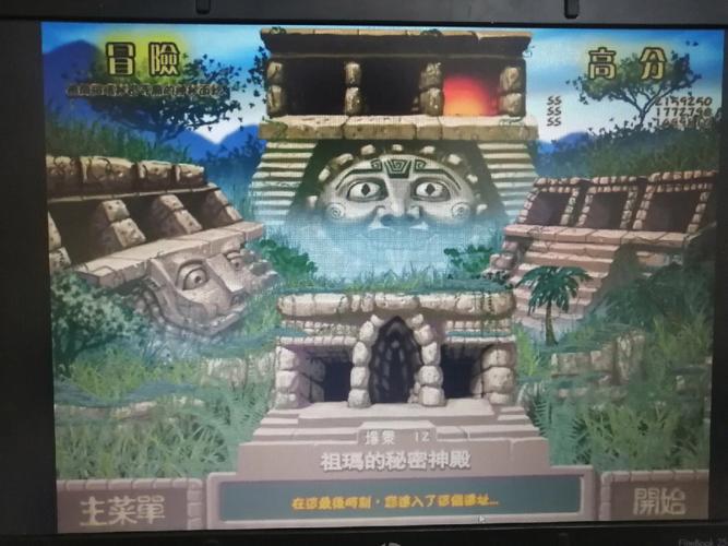 青蛙祖玛豪华版截图