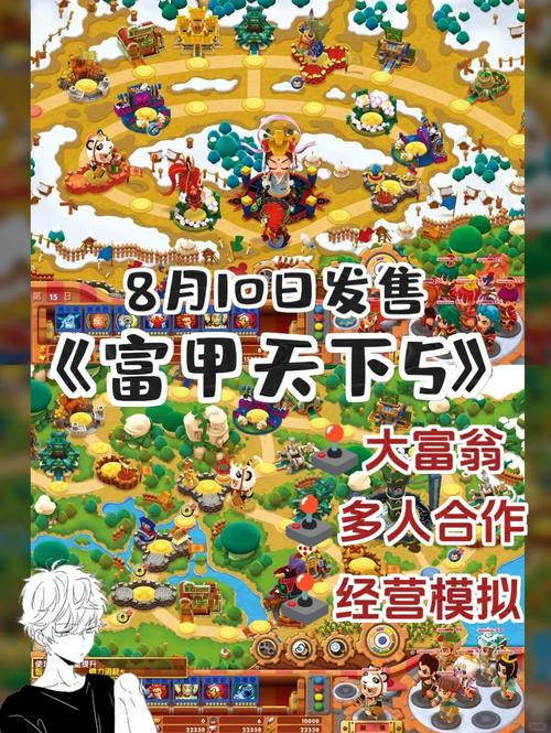 富甲天下手机版截图