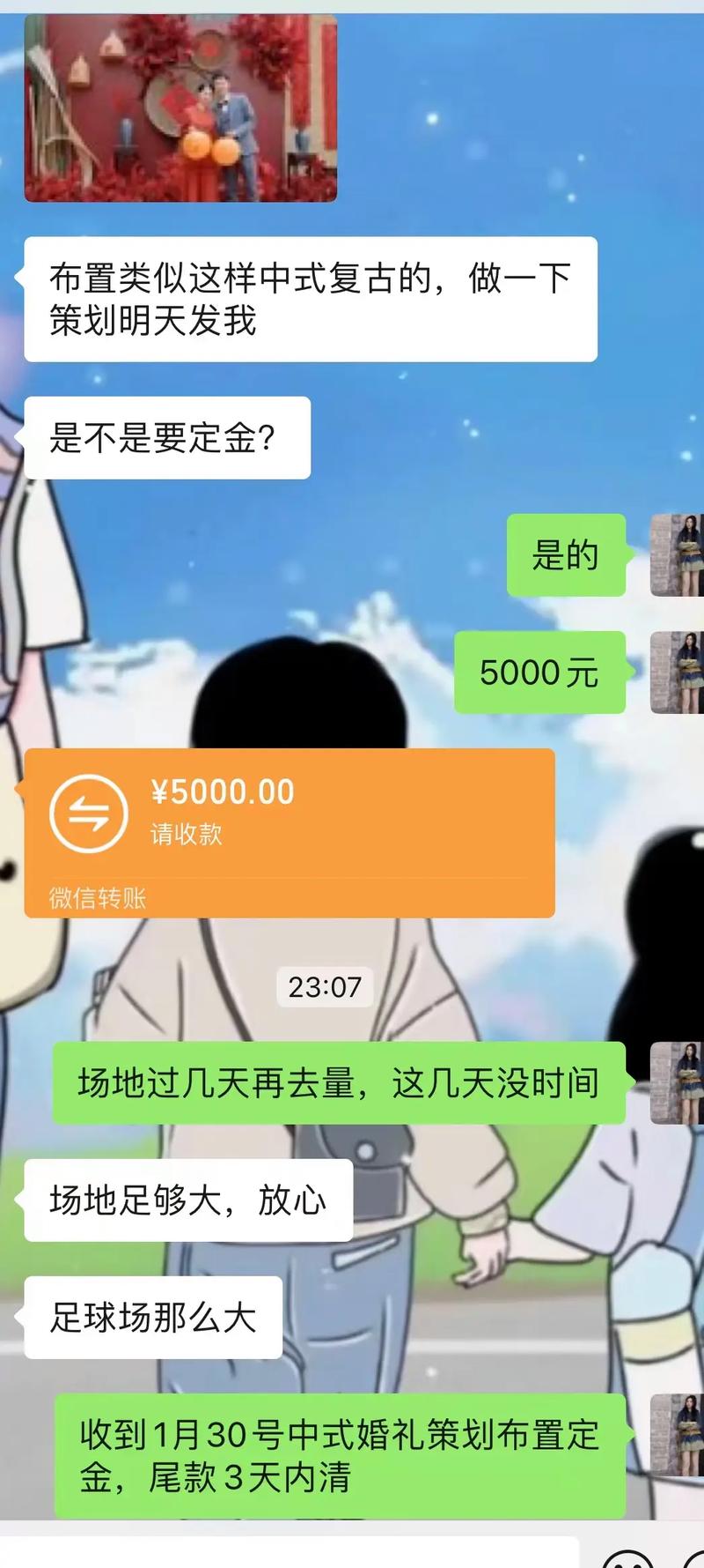 心语交友app安卓版下载截图