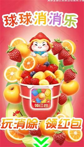 音乐球球2026截图