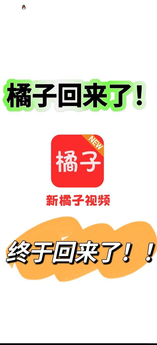 橘子视频app去广告版下载