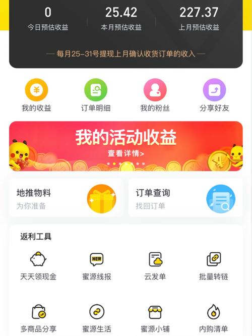 密源app下载2026截图