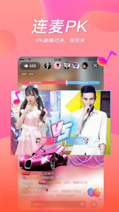 达人直播app免费下载截图