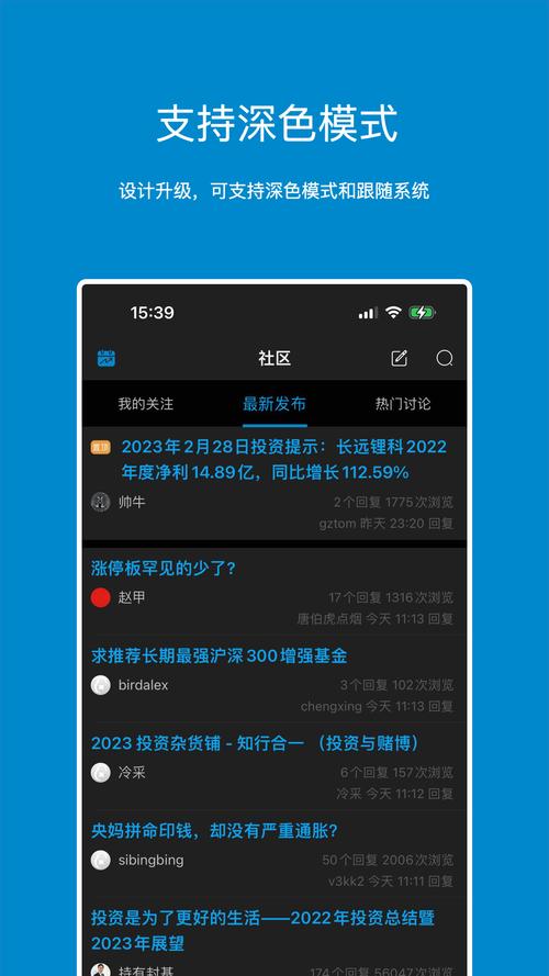 集思录手机版2026截图