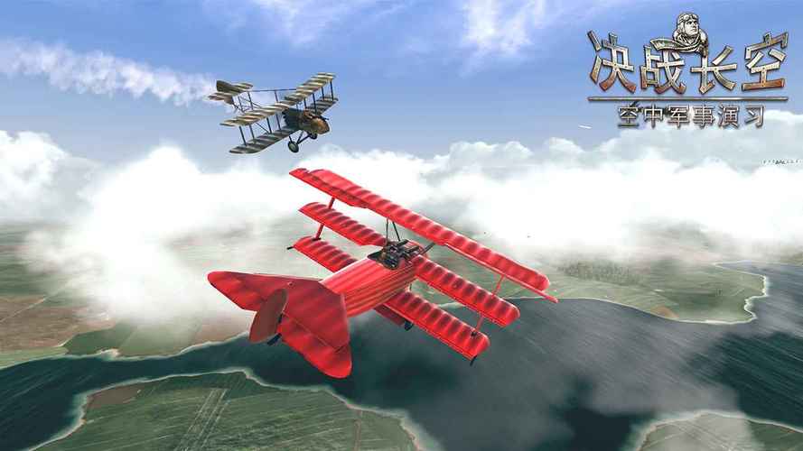 决战长空2026