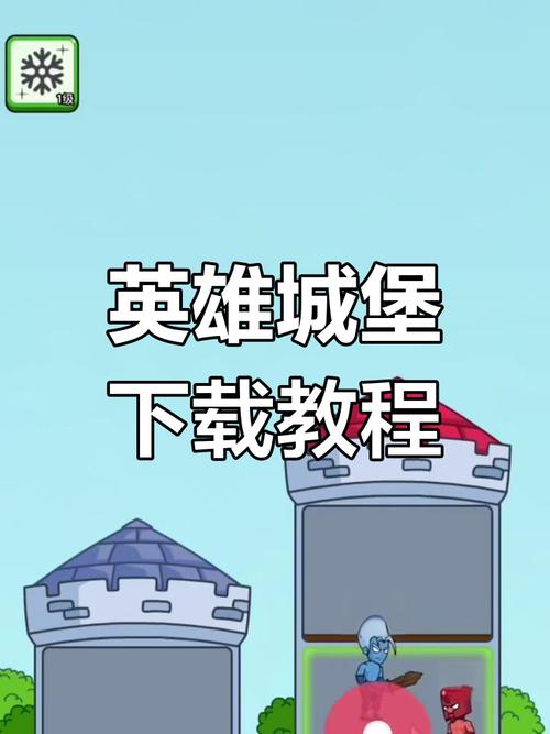 英雄城堡2026