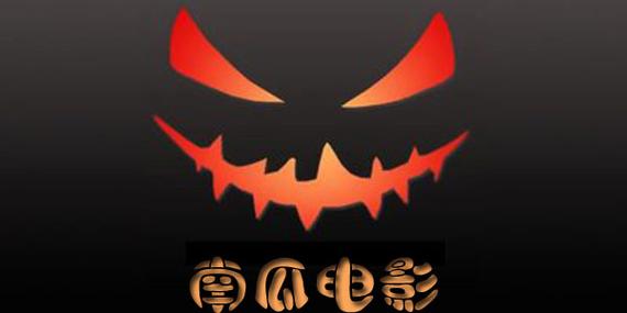 南瓜影视大全app下载2026