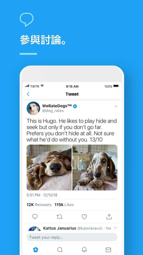 推特免费下载2026截图
