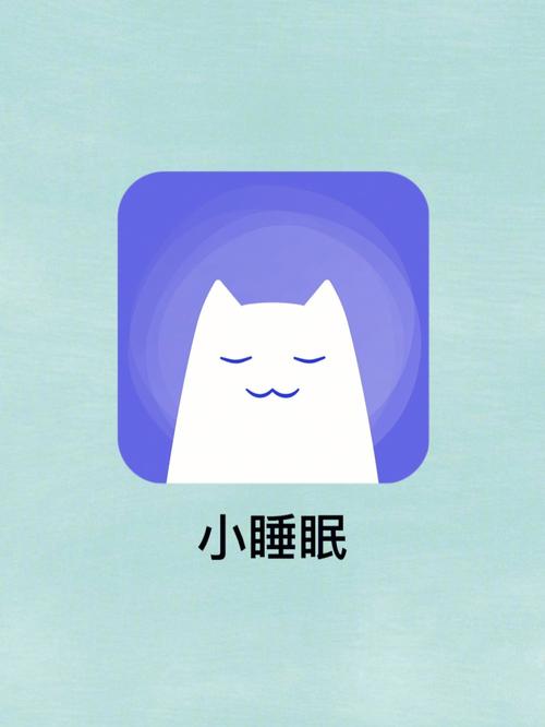 小睡眠2026
