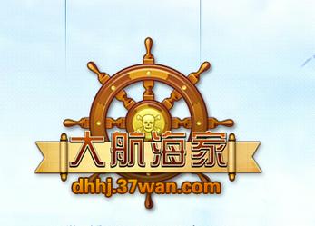 大航海家2026