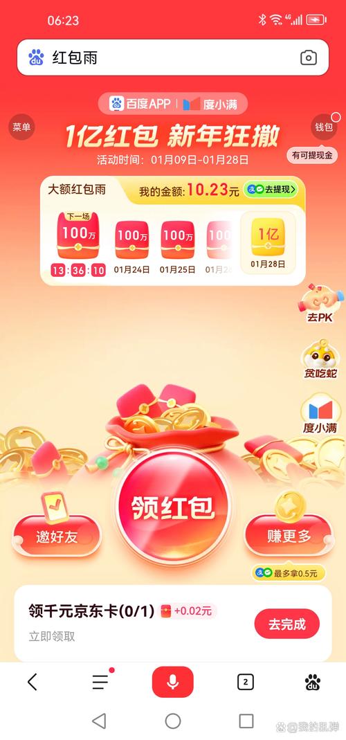 一划到底下载2026截图