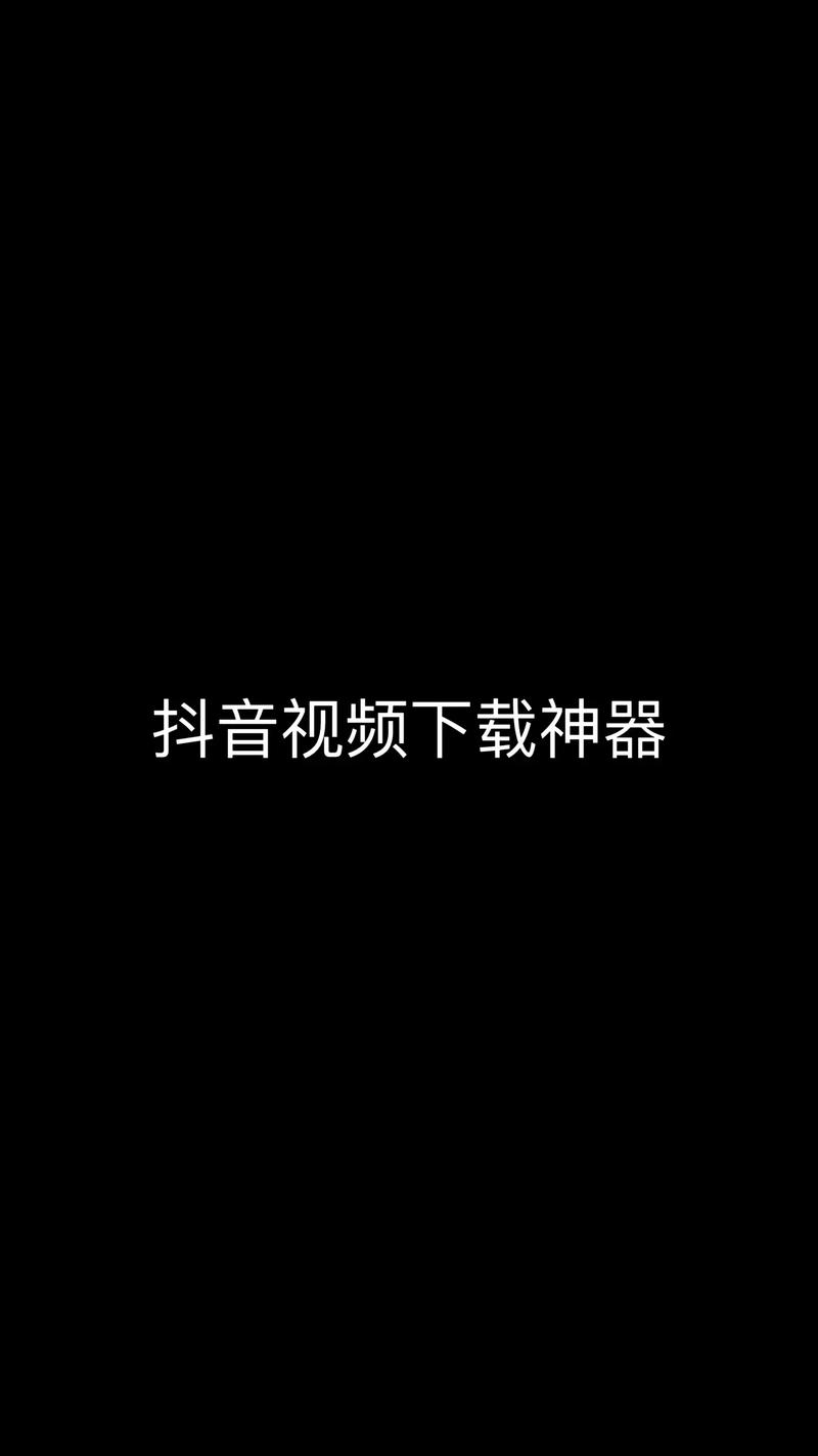 看短视频2026截图