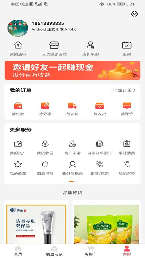 必要商城官网截图