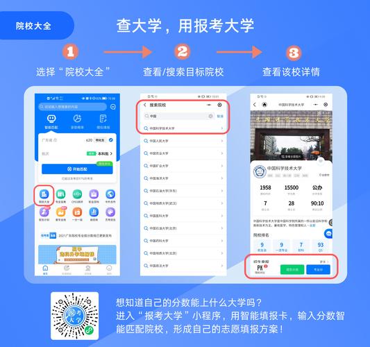 报考大学app下载2026截图