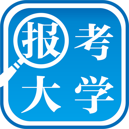 报考大学app下载2026