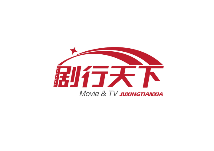 国产剧下载2026
