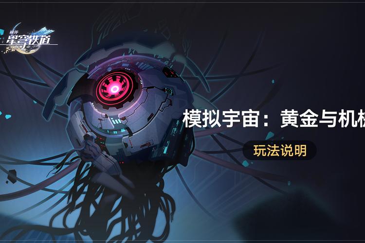 宇宙模拟器下载2026