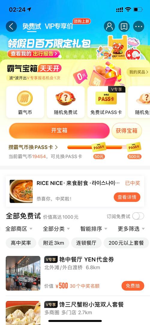 如意淘下载截图