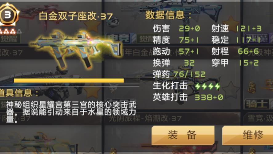 全民枪战刷钻石截图