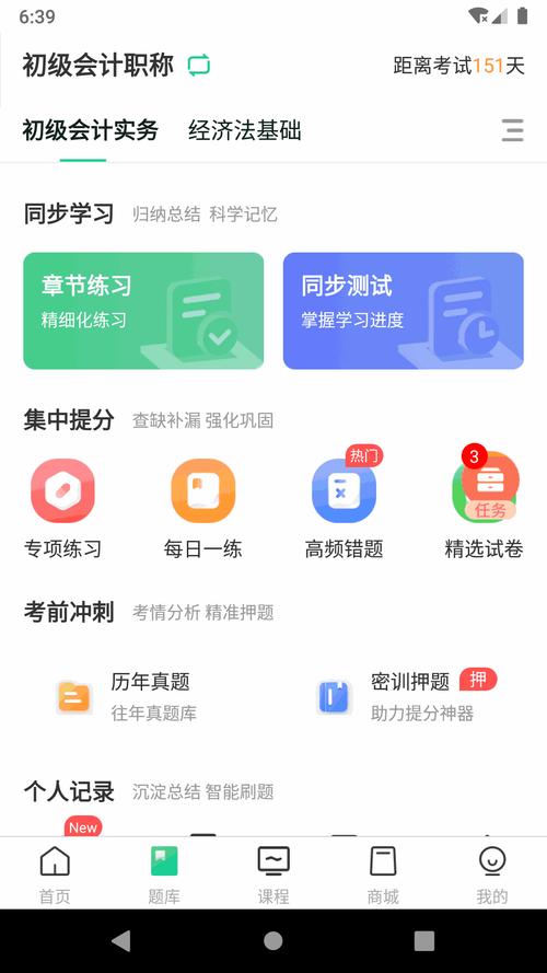 云考点截图