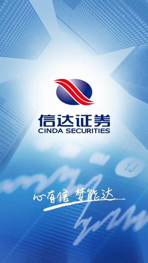 信达天下官方下载2026