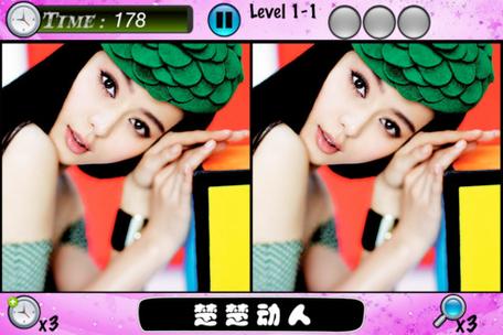 美女来找茬截图