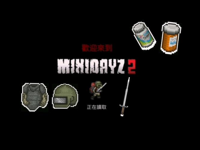 迷你dayz2026