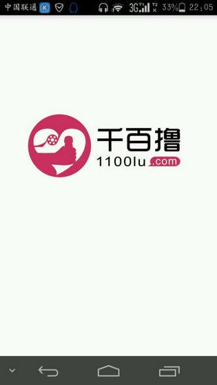 千百撸视频2026