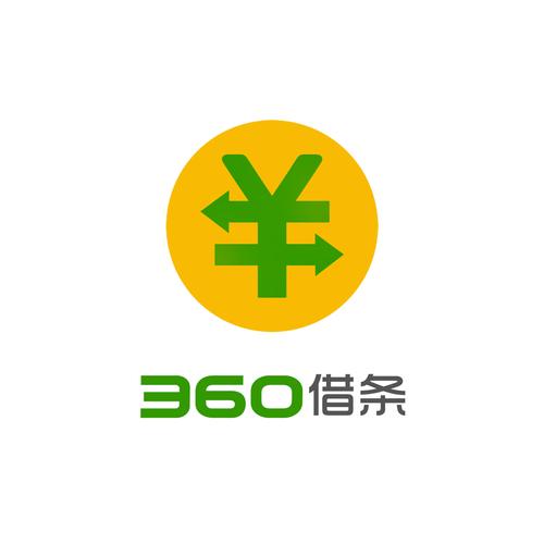 下载360借条2026