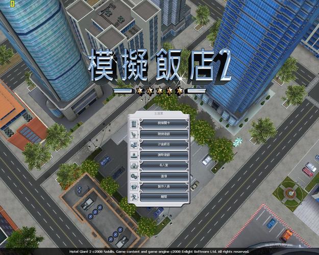 模拟饭店2中文版下载2026