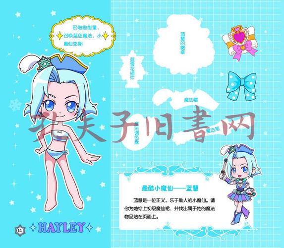 巴拉拉小魔仙下载2026