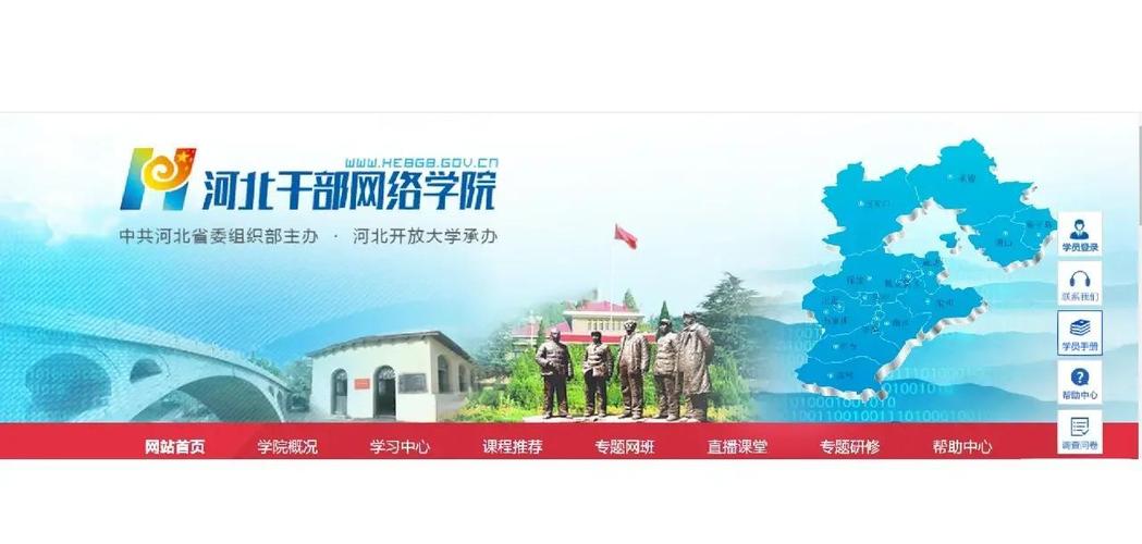 重庆干部网络学院2026