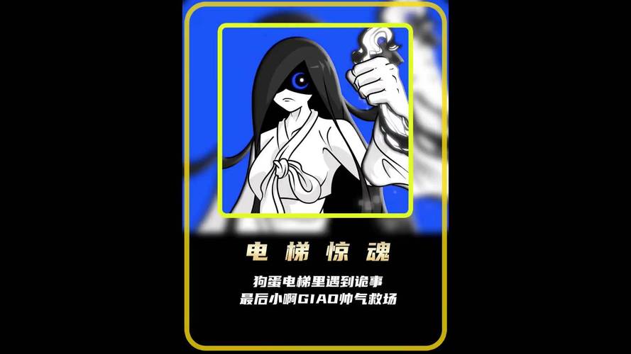 电梯惊魂2026
