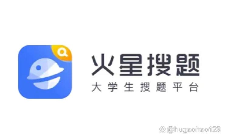 火星搜题