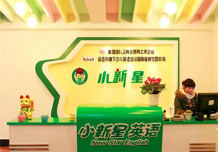 小新星英语2026截图