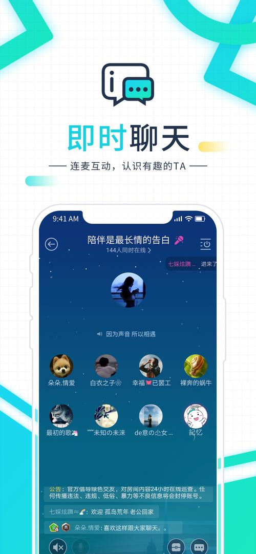 音觅星球app下载截图