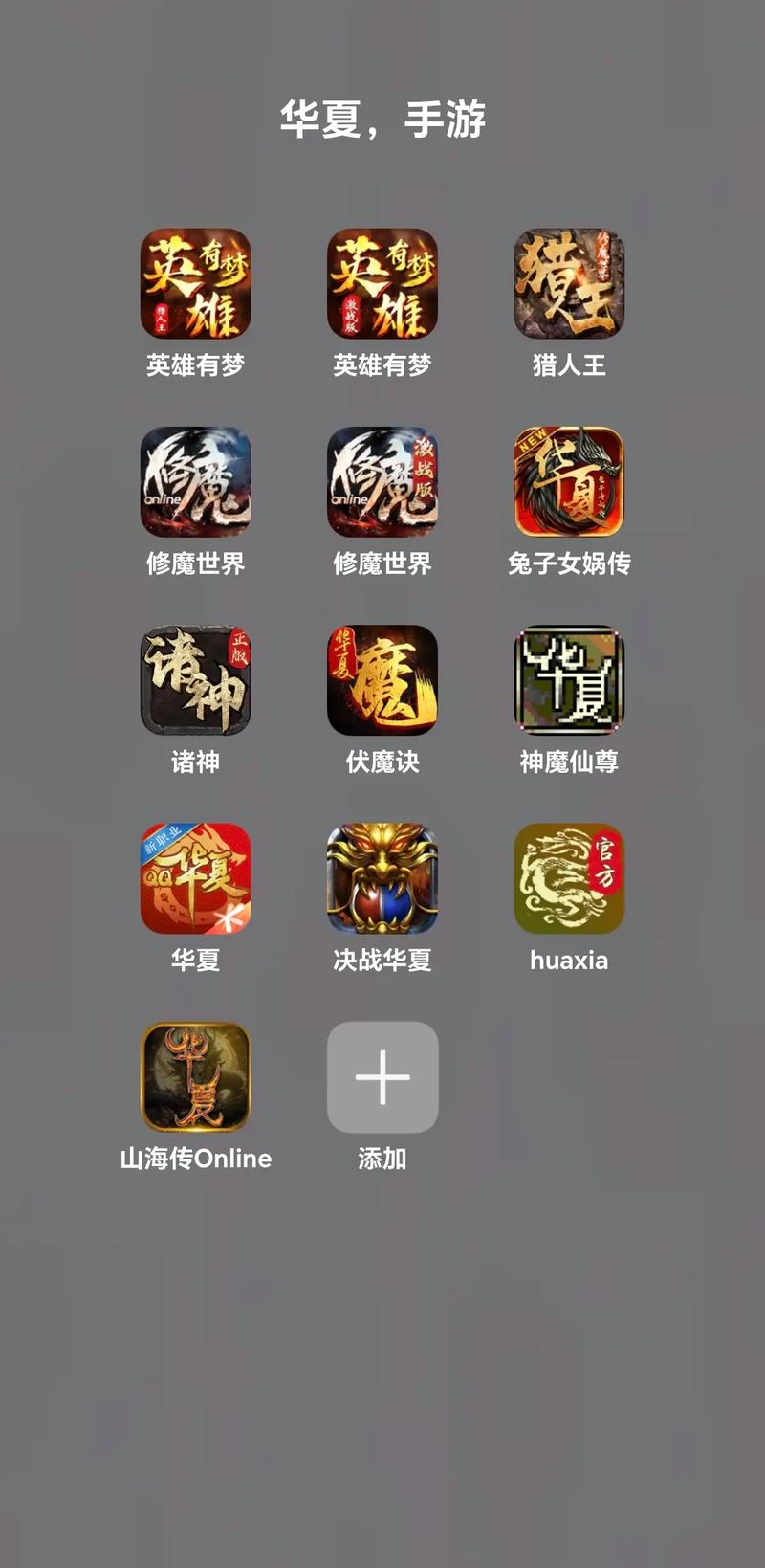 华夏免费版下载
截图