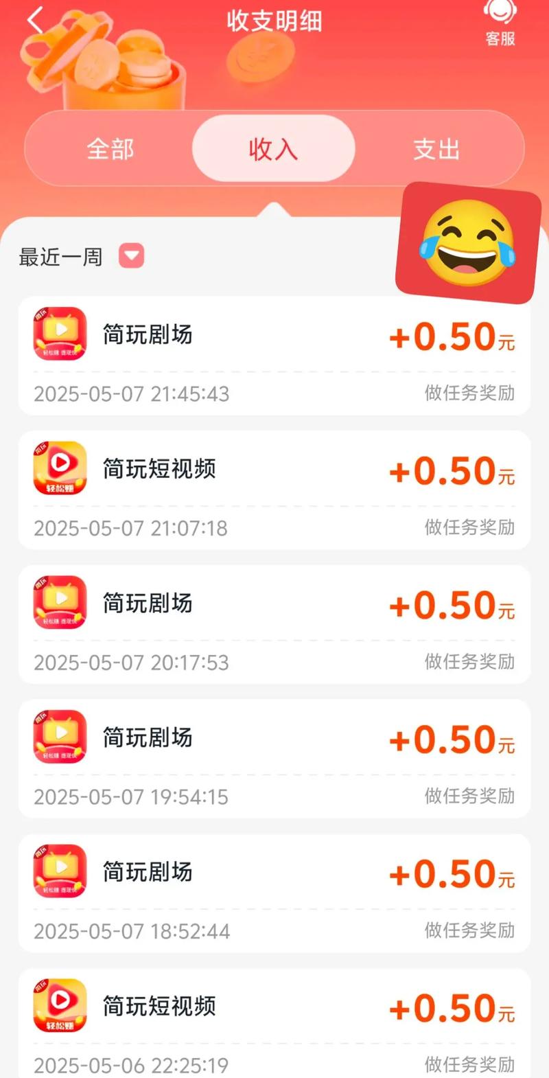 逗呀短视频app下载截图