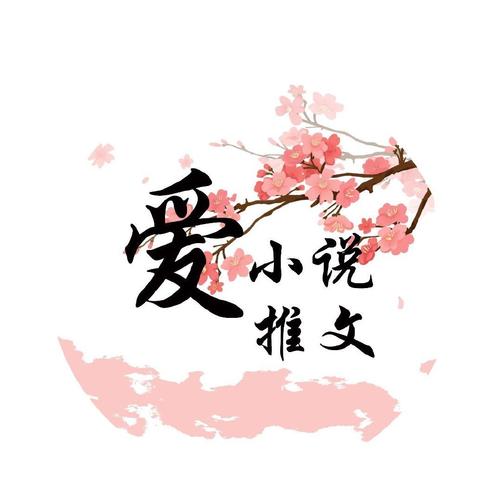 爱小说2026