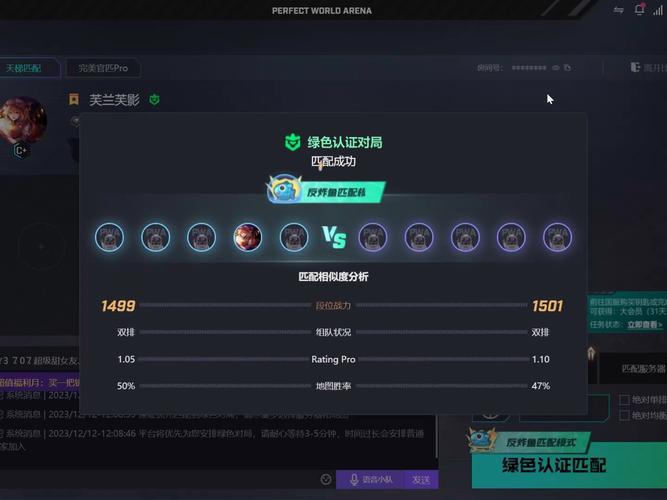 完美电竞APP截图