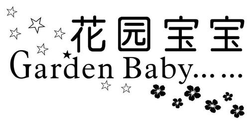 花园宝宝 下载2026