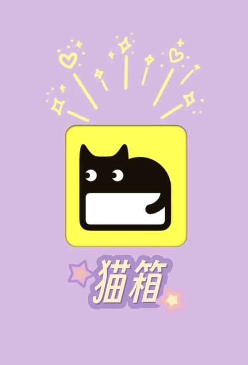 猫猫软件2026