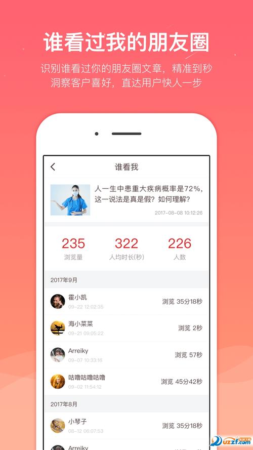 海豚app截图