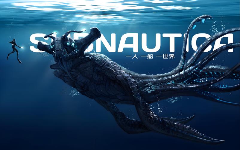 深海迷航手机版2026