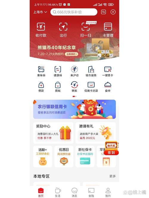 下载云付通2026截图