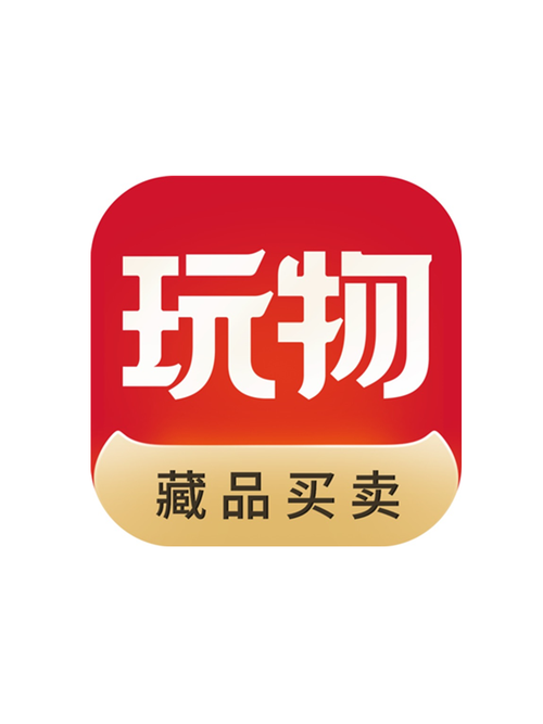 玩物得志app2026