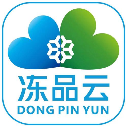 冻品云2026