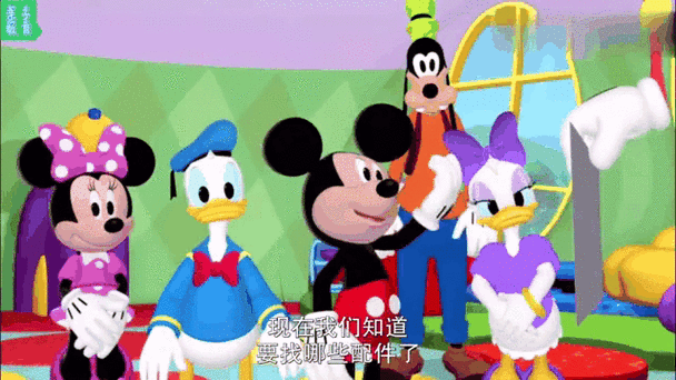 米奇妙妙屋下载
截图