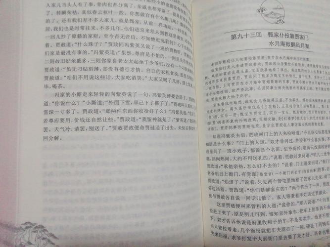 古典文学下载截图